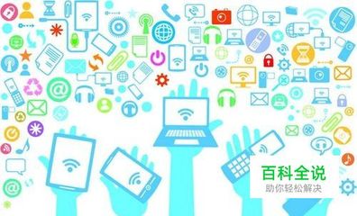 互聯(lián)網(wǎng)軟件開(kāi)發(fā)的主流盈利模式解析