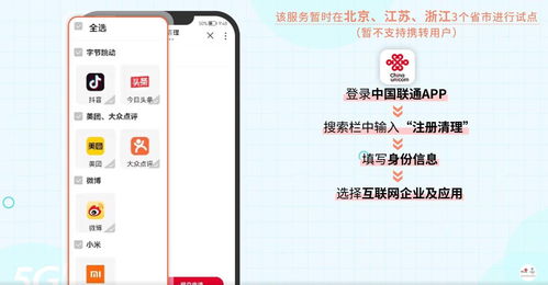一卡多號(hào)便捷管理，國(guó)內(nèi)運(yùn)營(yíng)商推出創(chuàng)新服務(wù)助力用戶告別手機(jī)號(hào)注冊(cè)煩惱